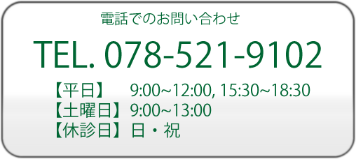 078-521-9102